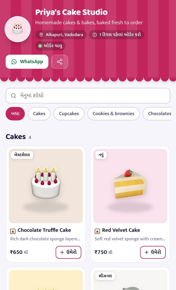 A home baker’s PaasKart shop page in Gujarati, open on a phone